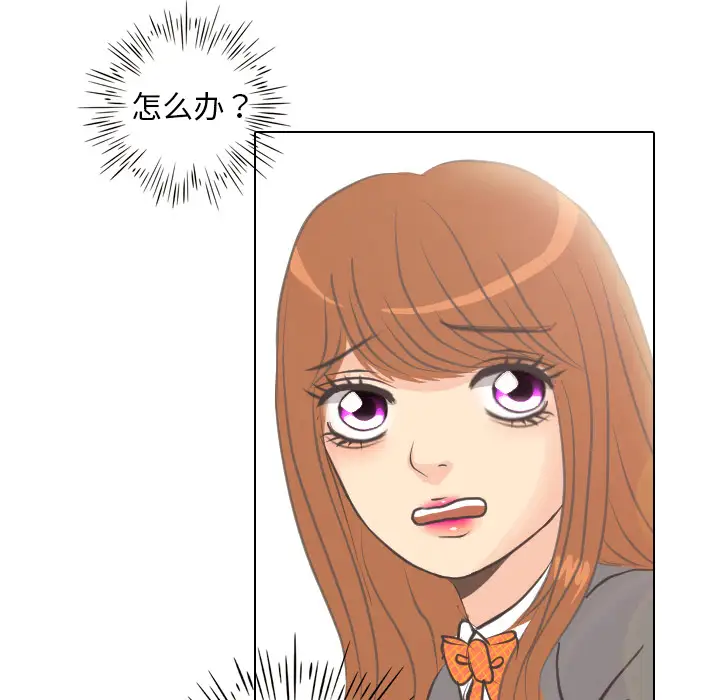 手中的世界第4话