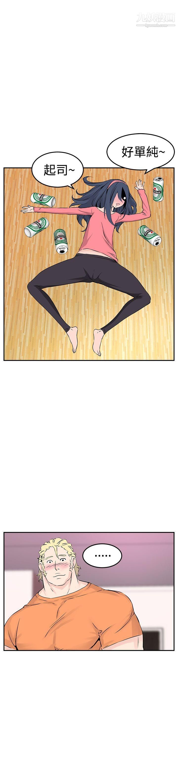 LOVE不动产第9话