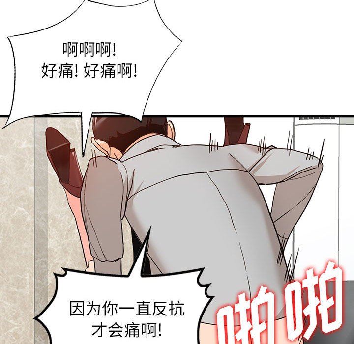 阔少的女仆们第43话