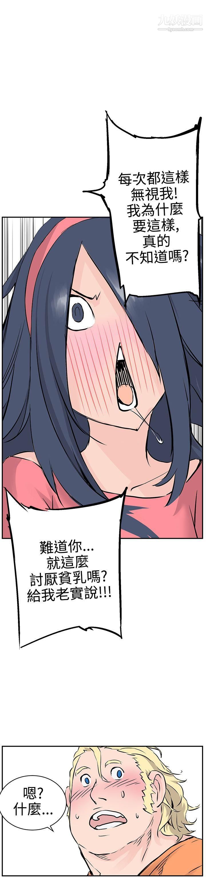 LOVE不動產第9話