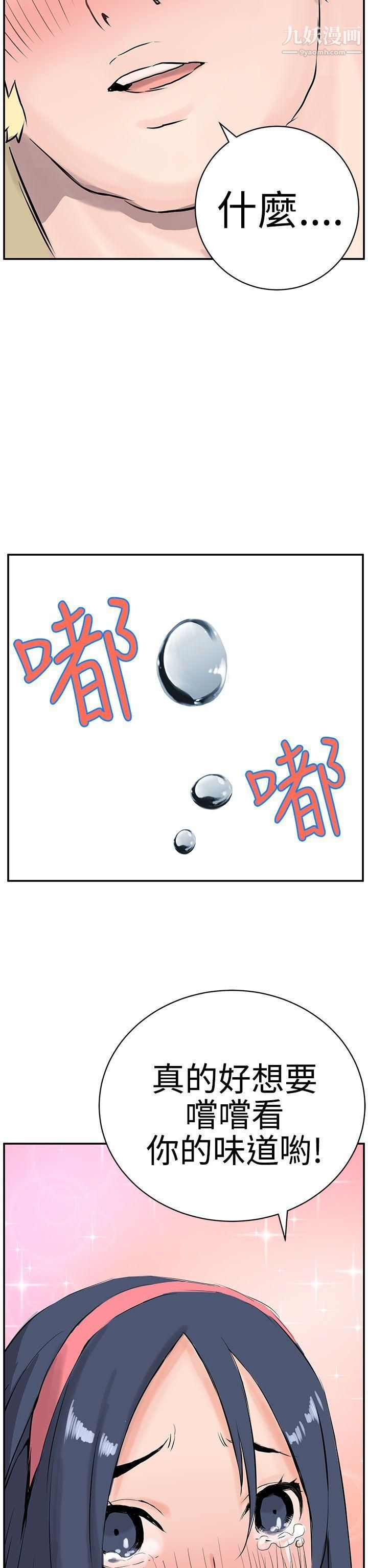 LOVE不动产第9话