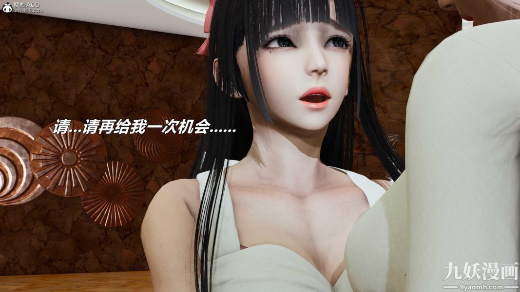 [3D]逆转第二季[完整版]第07章【第08话】