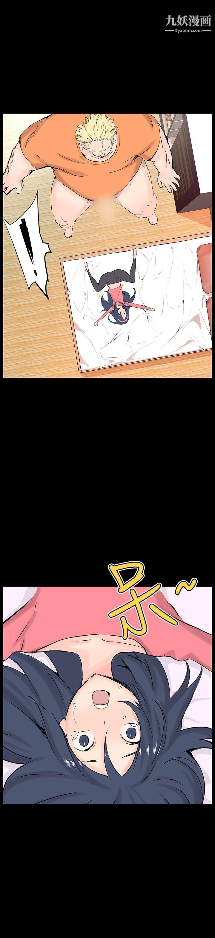 LOVE不动产第10话