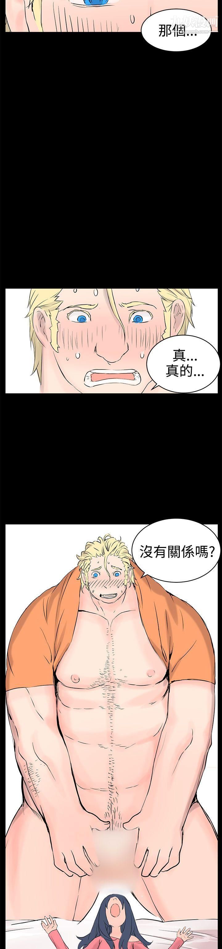 LOVE不動產第10話