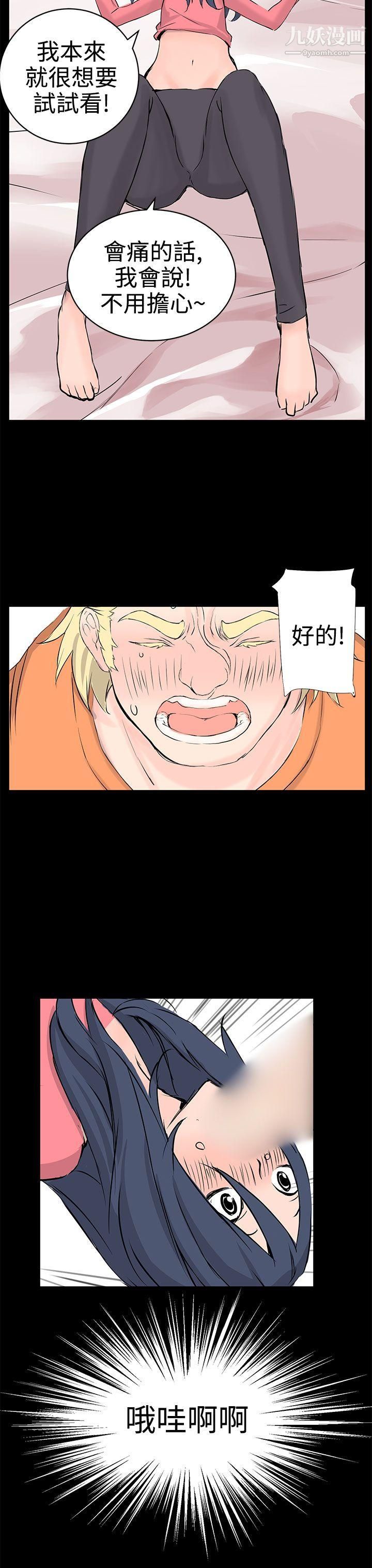 LOVE不动产第10话