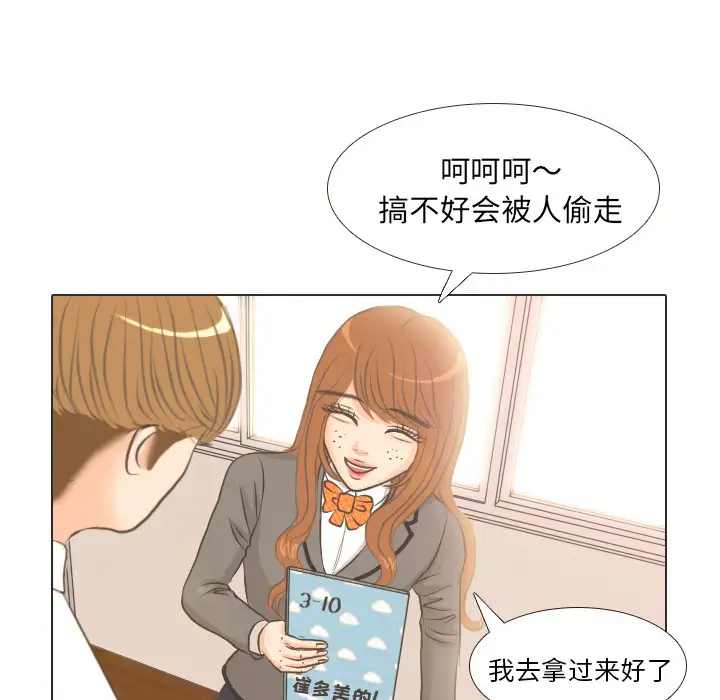 手中的世界第5话