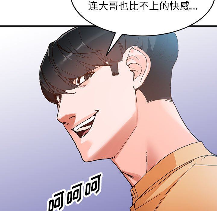 阔少的女仆们第44话