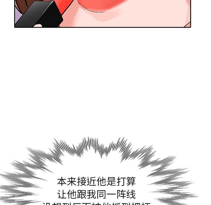 阔少的女仆们第44话