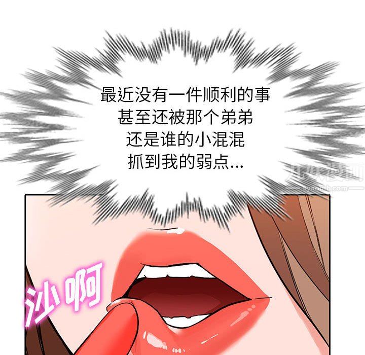 阔少的女仆们第44话
