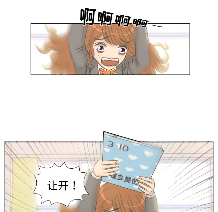 手中的世界第5话