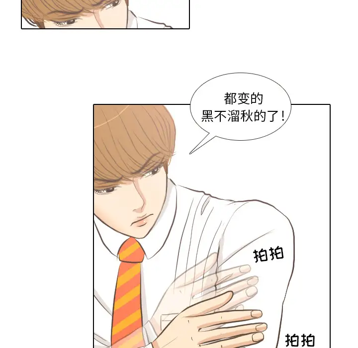 手中的世界第5话