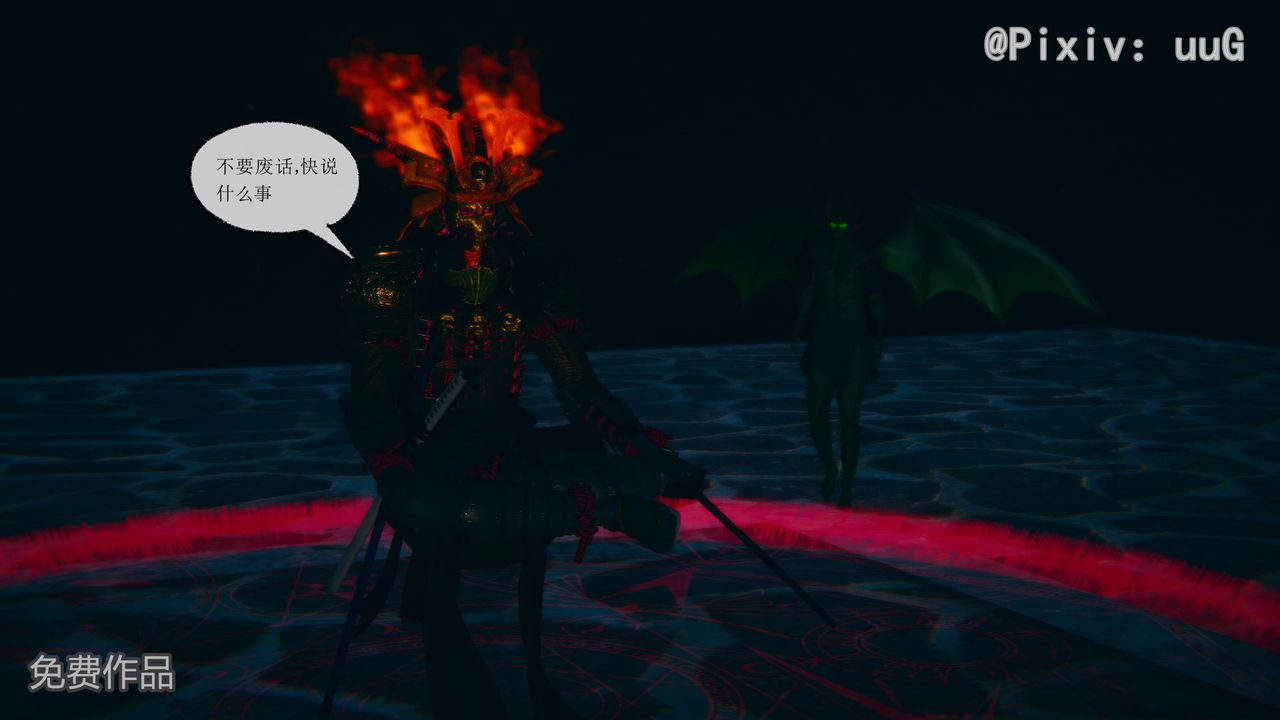 [3D]天命正传第38话