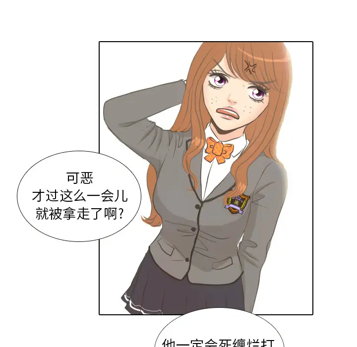 手中的世界第5话