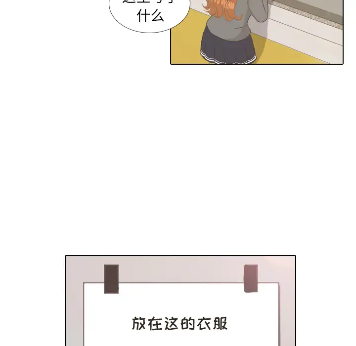 手中的世界第5话