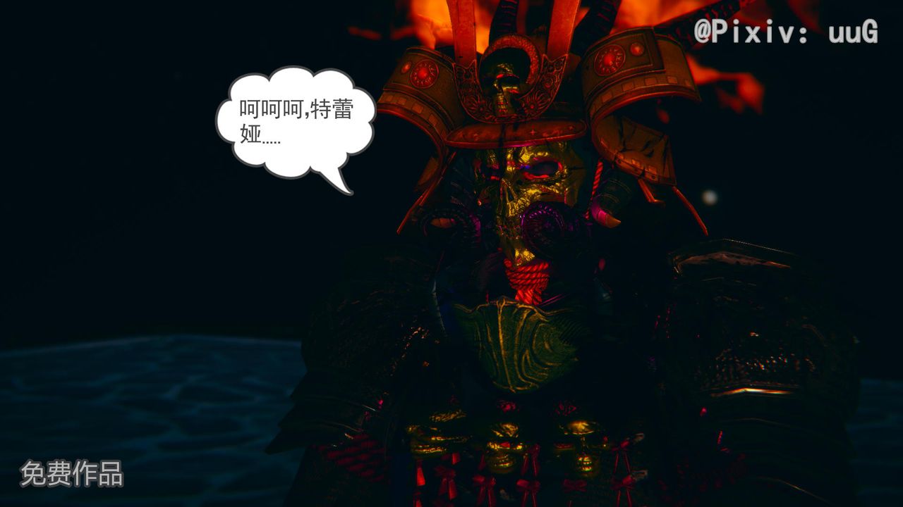 [3D]天命正傳第38話