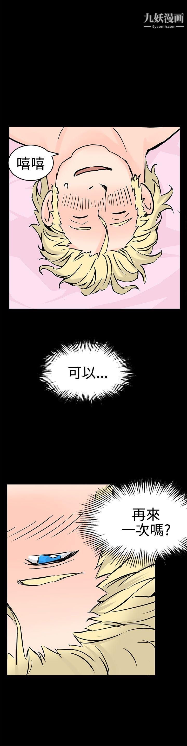 LOVE不动产最终话