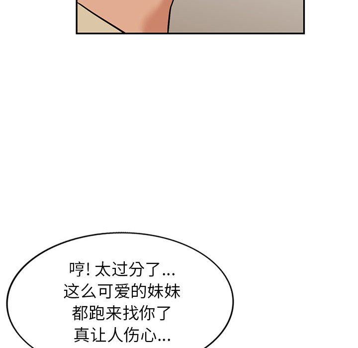 闊少的女仆們第44話