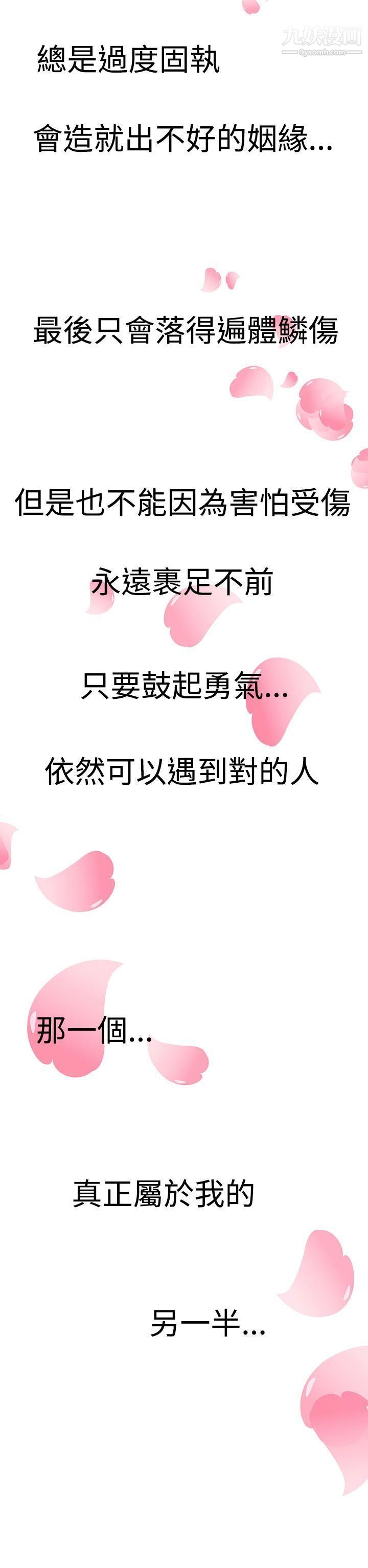 LOVE不动产最终话