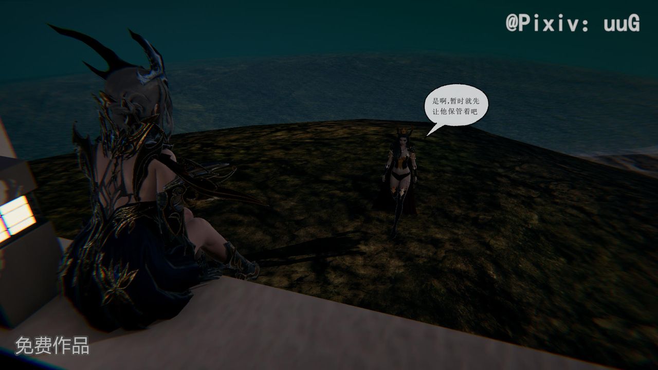 [3D]天命正传第38话