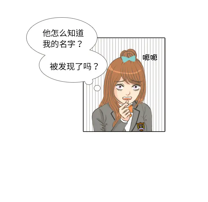 手中的世界第5话