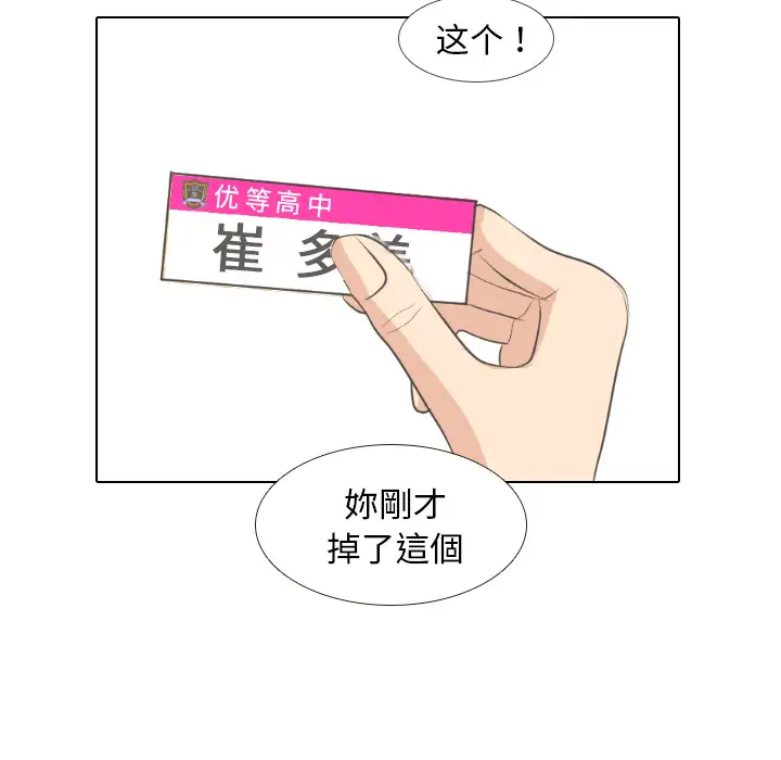 手中的世界第5话