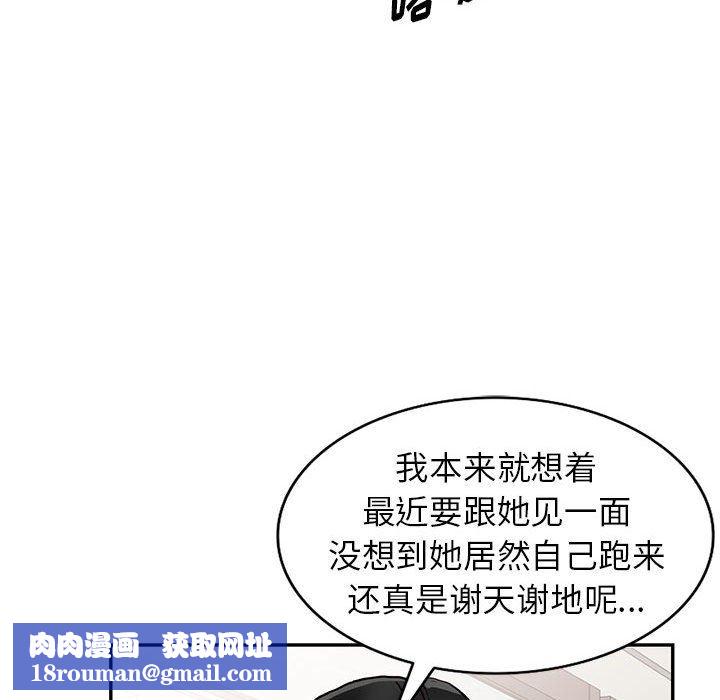 阔少的女仆们第44话