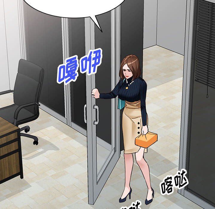 阔少的女仆们第44话