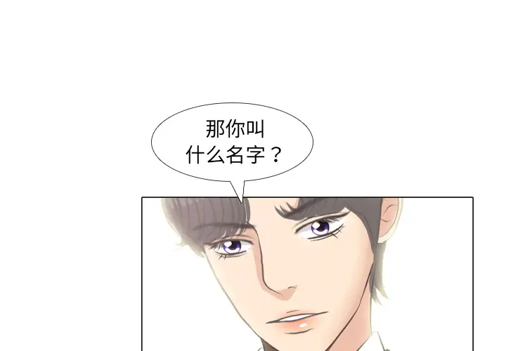 手中的世界第6话