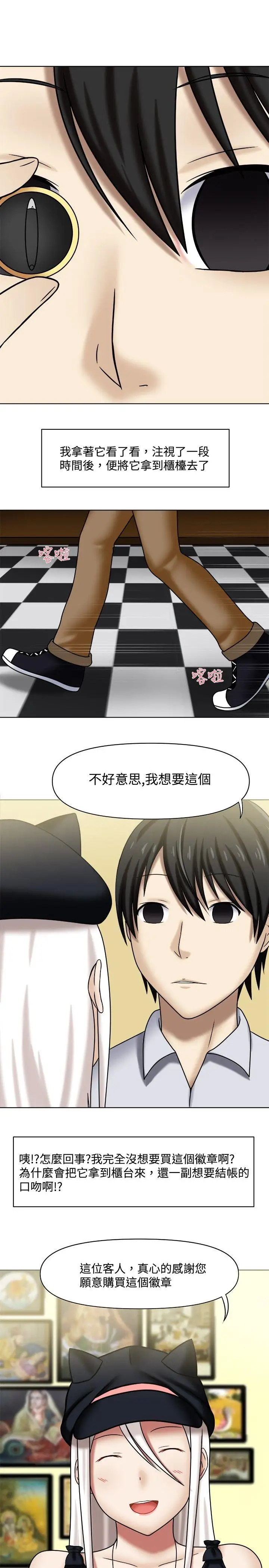 赤红之堂第1话