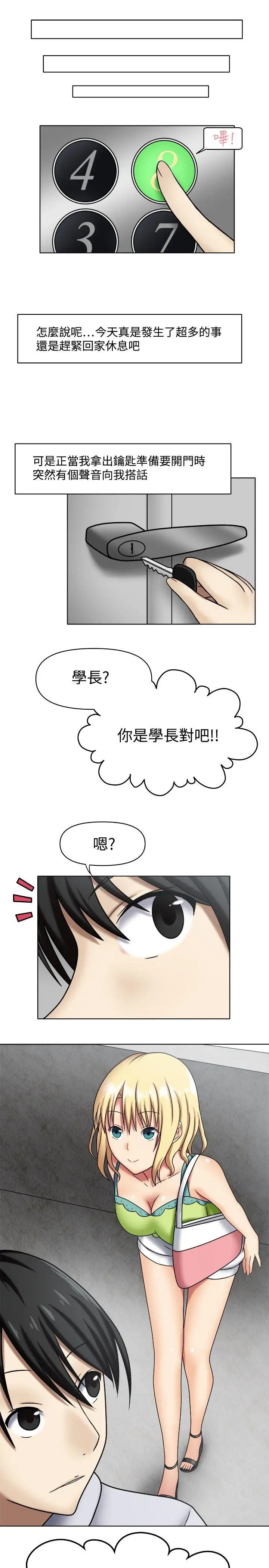 赤红之堂第1话