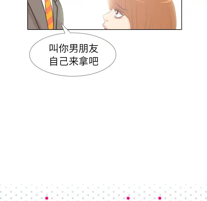手中的世界第6话