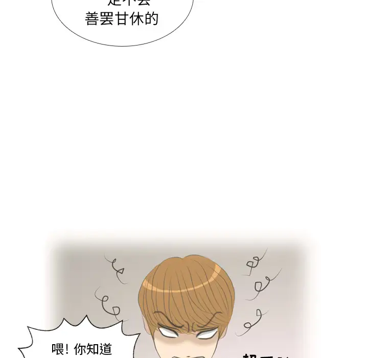 手中的世界第6话