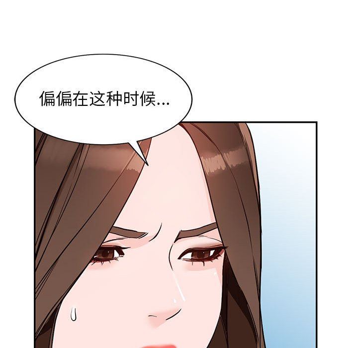 闊少的女仆們第44話