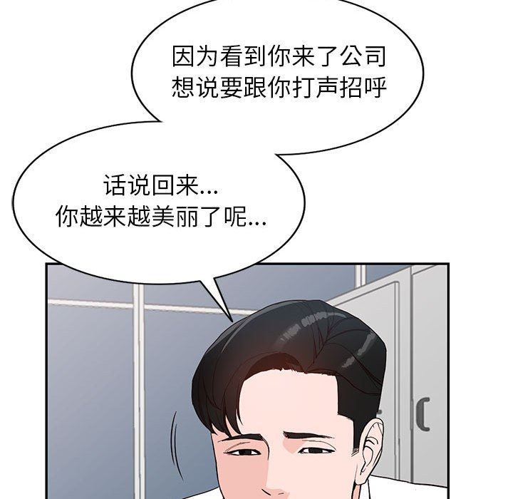 阔少的女仆们第44话