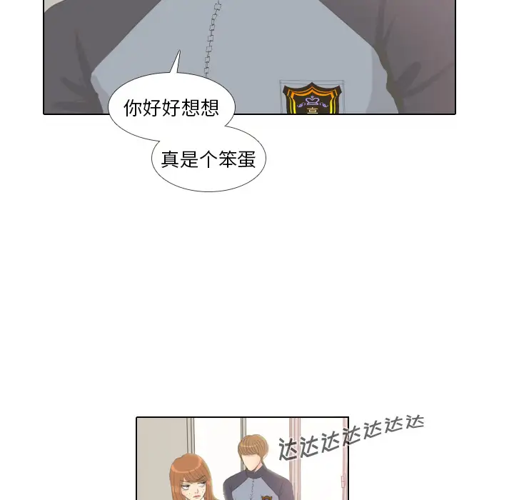 手中的世界第6话