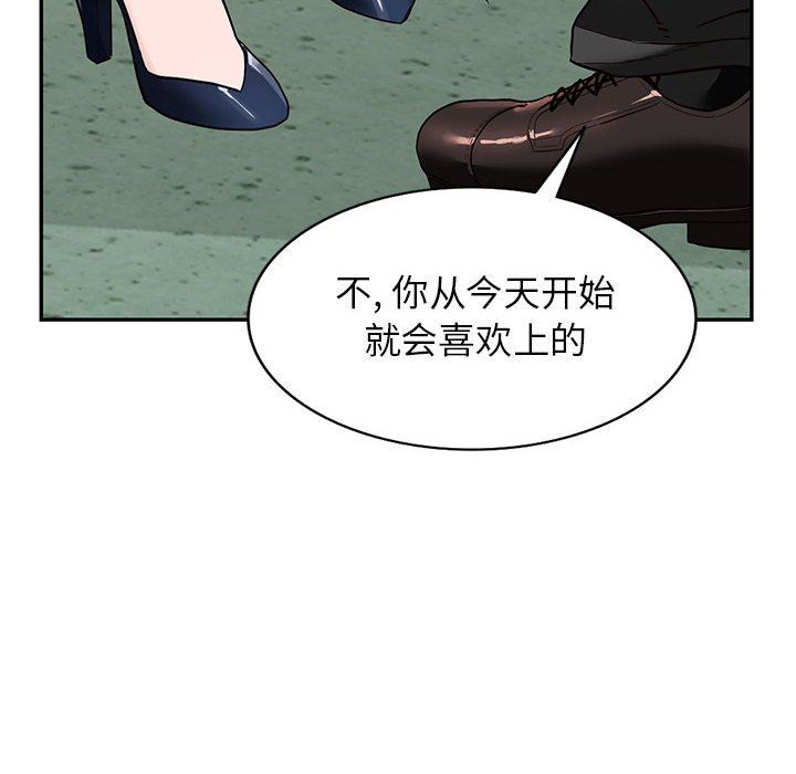阔少的女仆们第44话