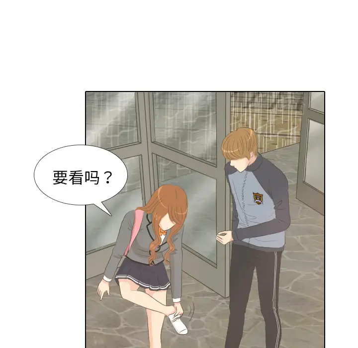 手中的世界第6话