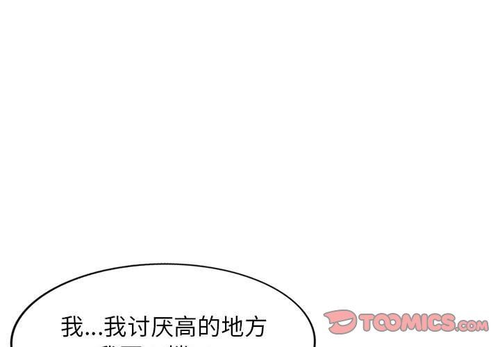 阔少的女仆们第45话