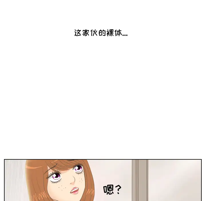 手中的世界第6话