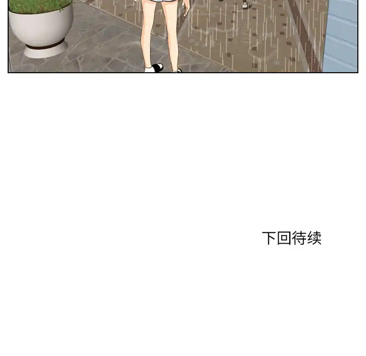 手中的世界第6话