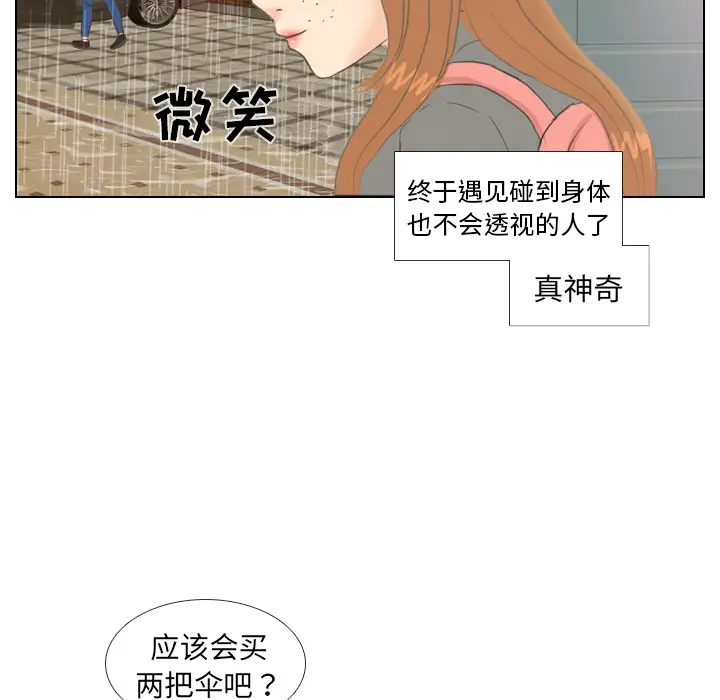 手中的世界第7话