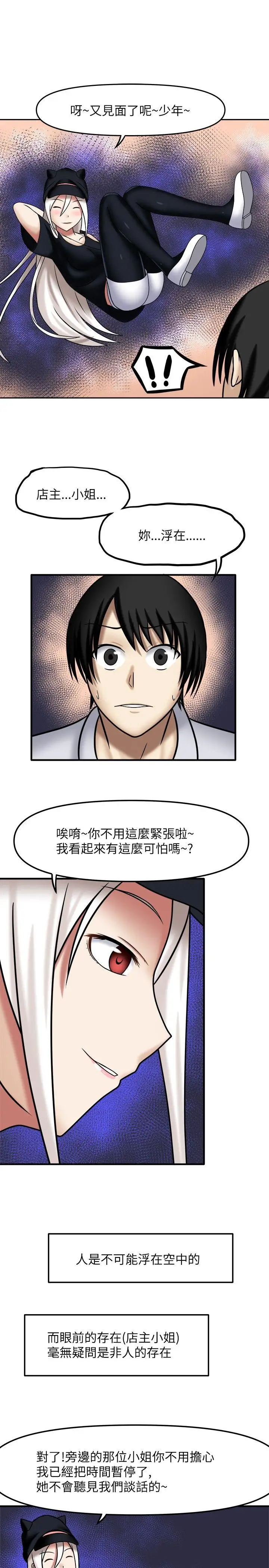 赤红之堂第4话