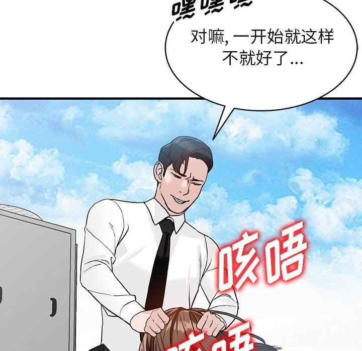 阔少的女仆们第45话