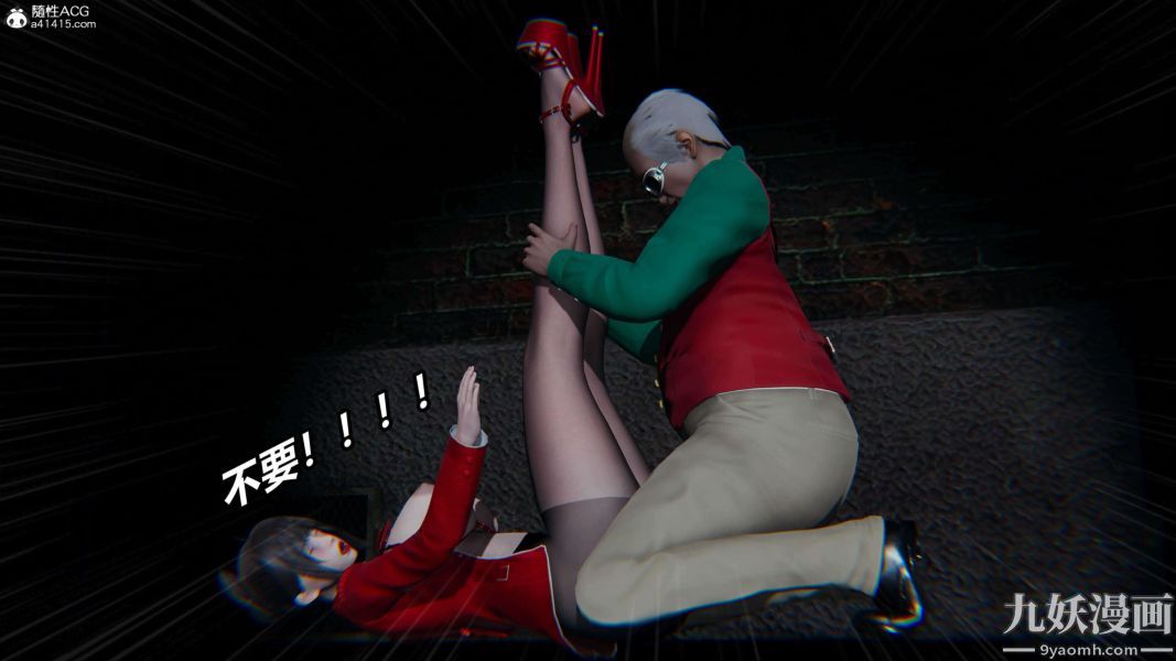 [3D]逆转第二季[完整版]第08章【第04话】