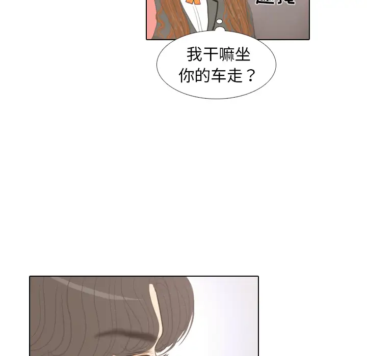 手中的世界第7话