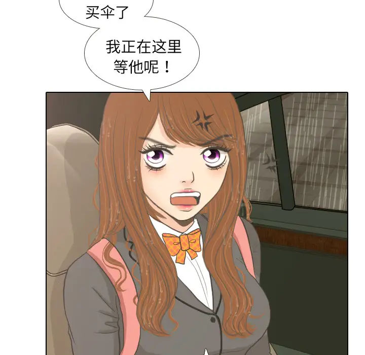 手中的世界第7话