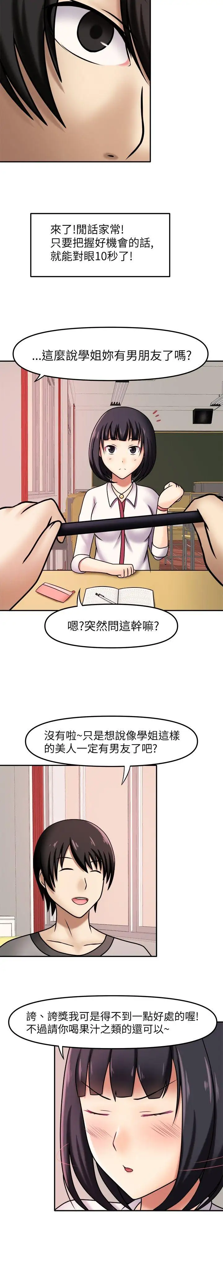 赤红之堂第6话
