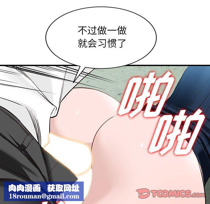 阔少的女仆们第45话