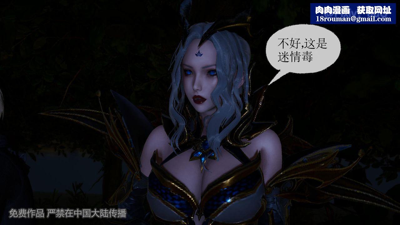 [3D]天命正传第41话