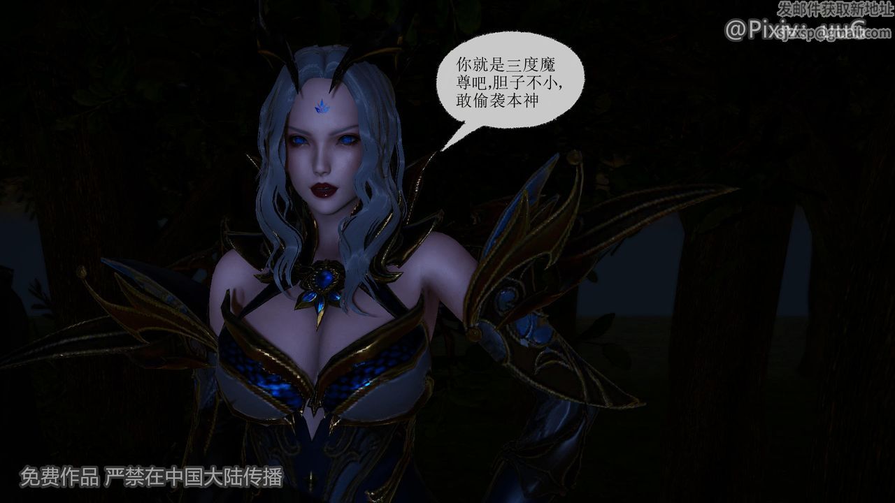 [3D]天命正传第41话